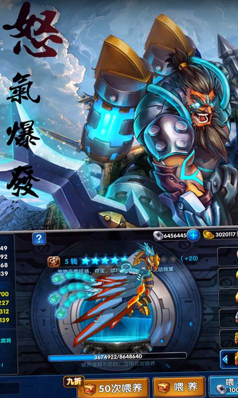乱舞春秋内购修改版