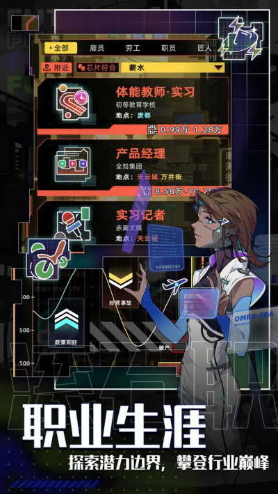 未来人生内购修改版