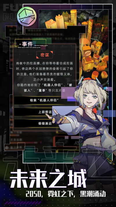 未来人生内购修改版