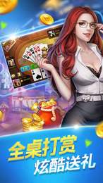拼三张免费正版手游