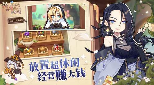 诺弗兰物语单机版
