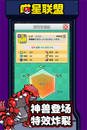 喵星联盟送神宠皮卡丘百万钻