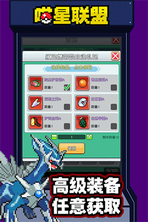 喵星联盟送神宠皮卡丘百万钻