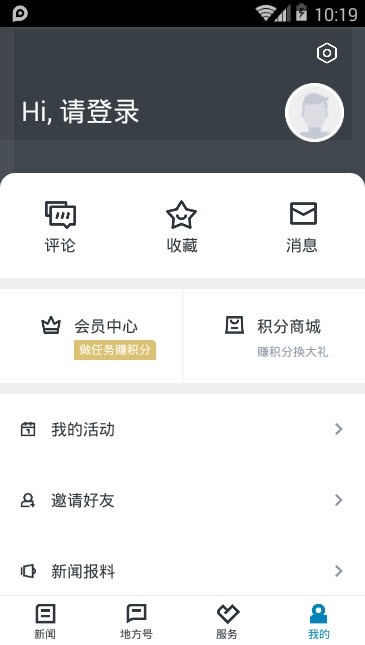 运动柯城客户端3