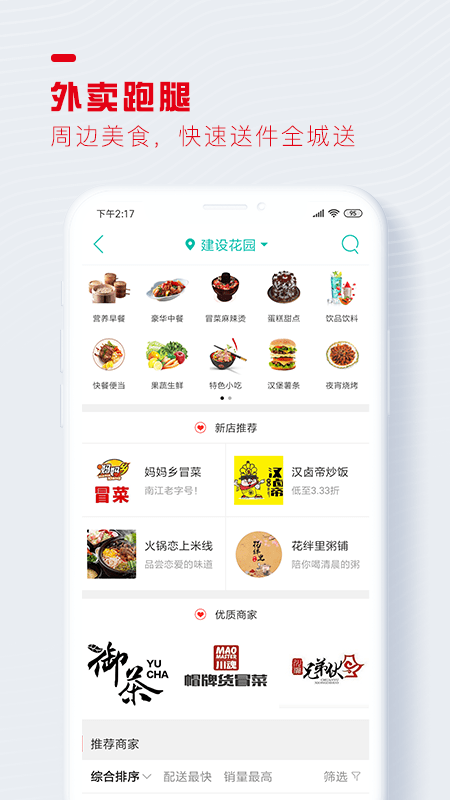 醉美南江