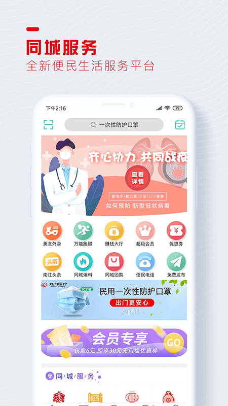 醉美南江