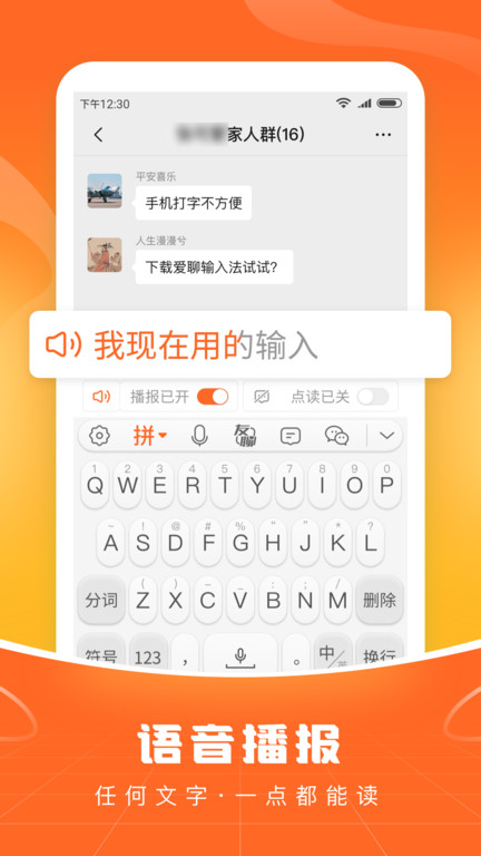 爱聊天兼职