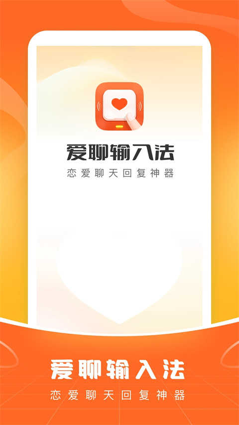 爱聊天兼职