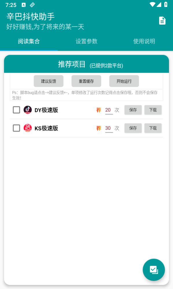 抖快网剧app