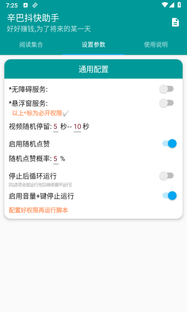 抖快网剧app