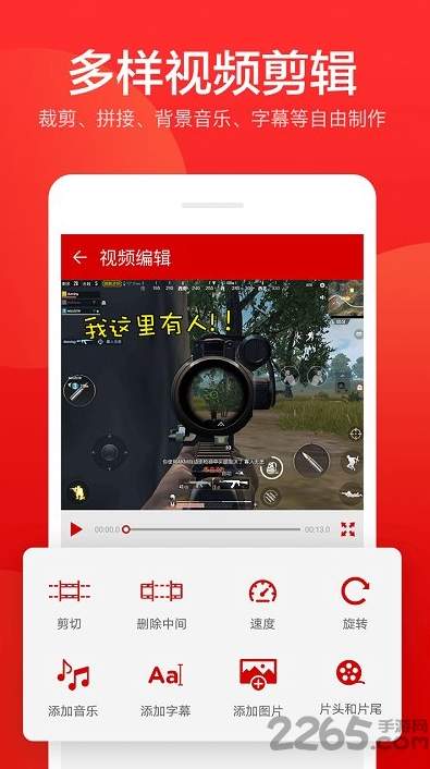 指尖录屏