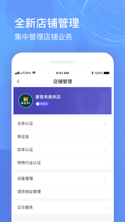 优托邦安卓版