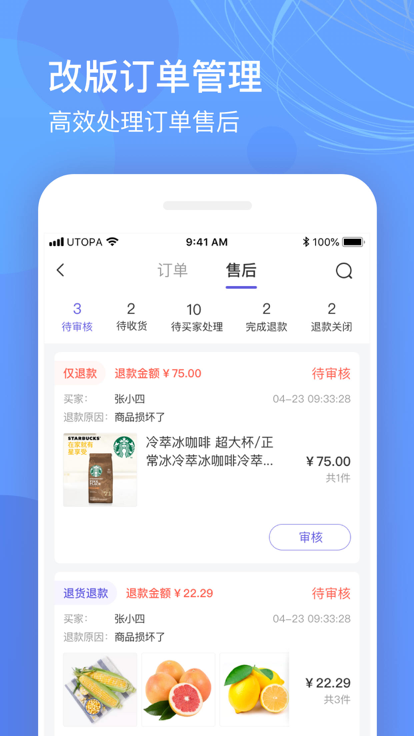 优托邦安卓版