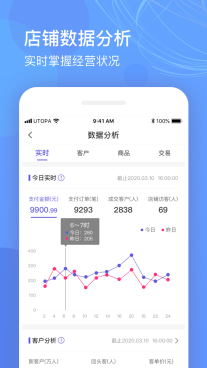 优托邦安卓版