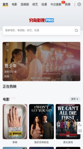穷奇影视剧app官方