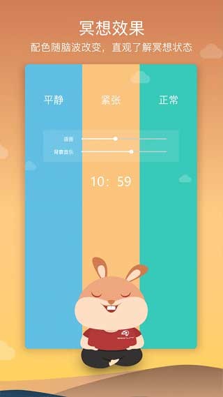8分钟冥想app