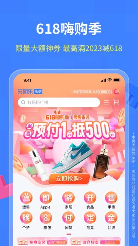 分期乐