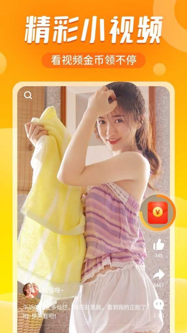 追看视频极速版APP