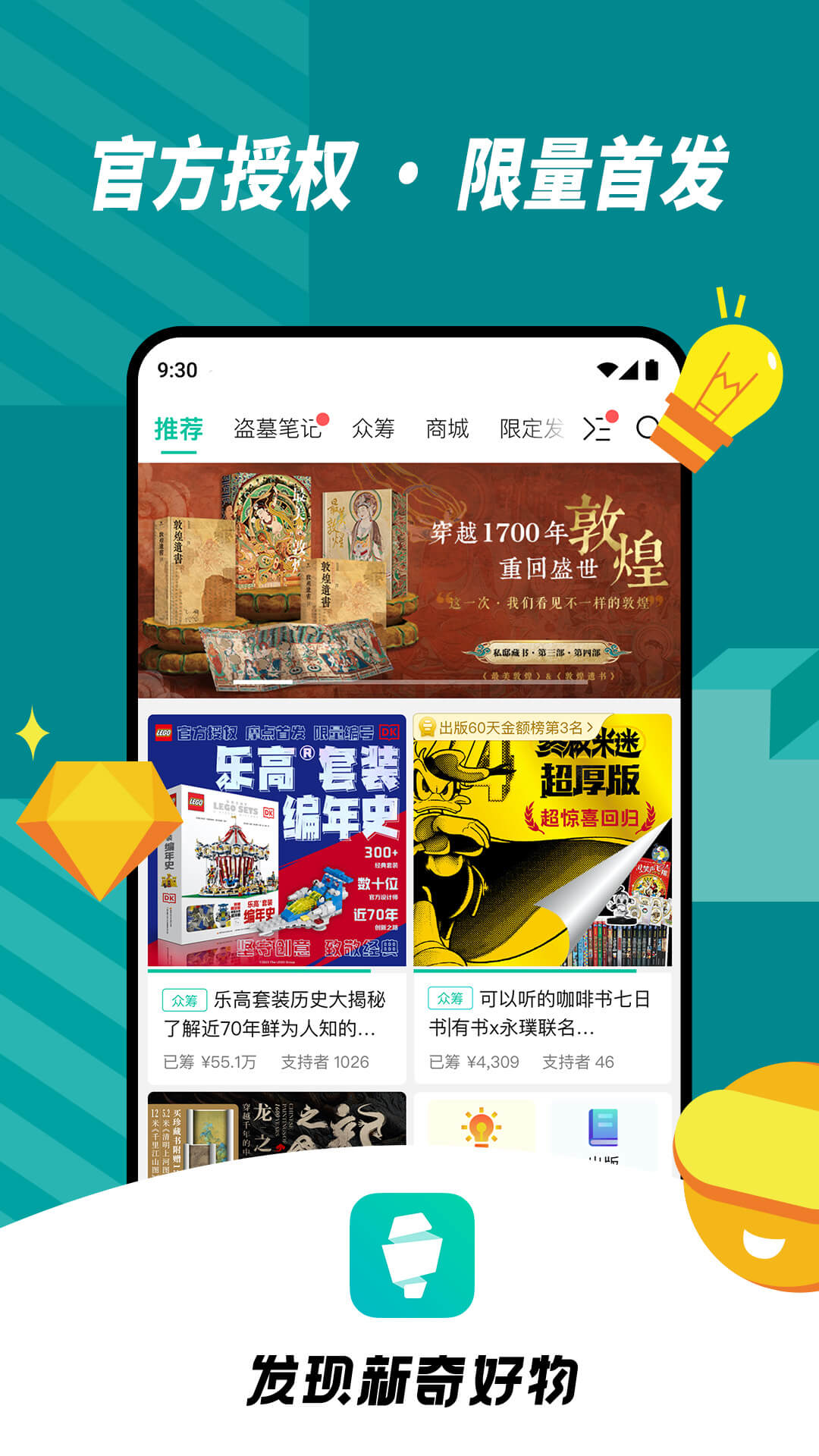 摩点app