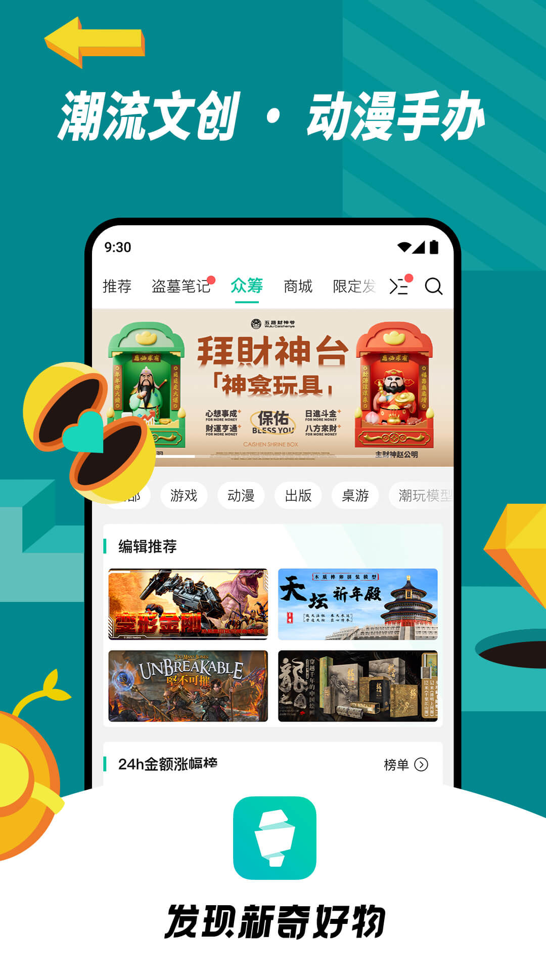 摩点app