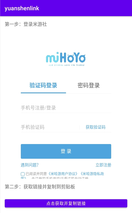 原神link.apk