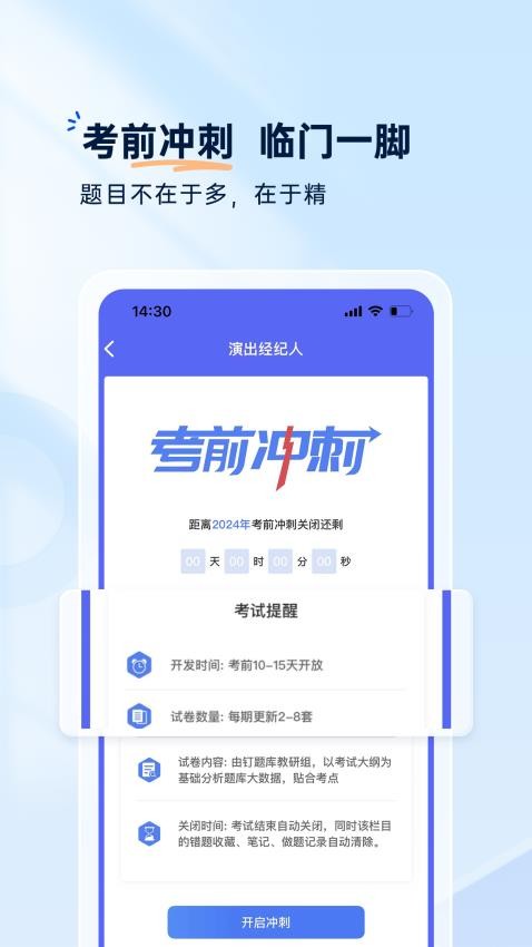钉题库app