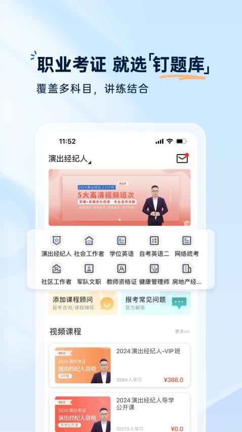 钉题库app