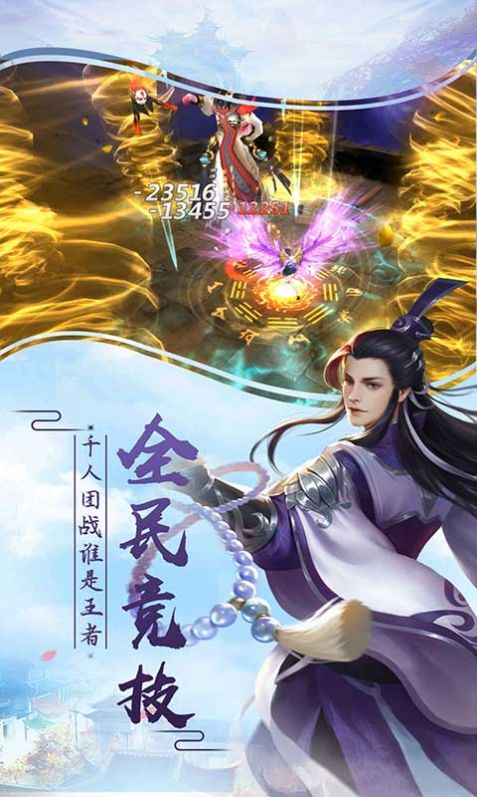 玲珑神域红包版