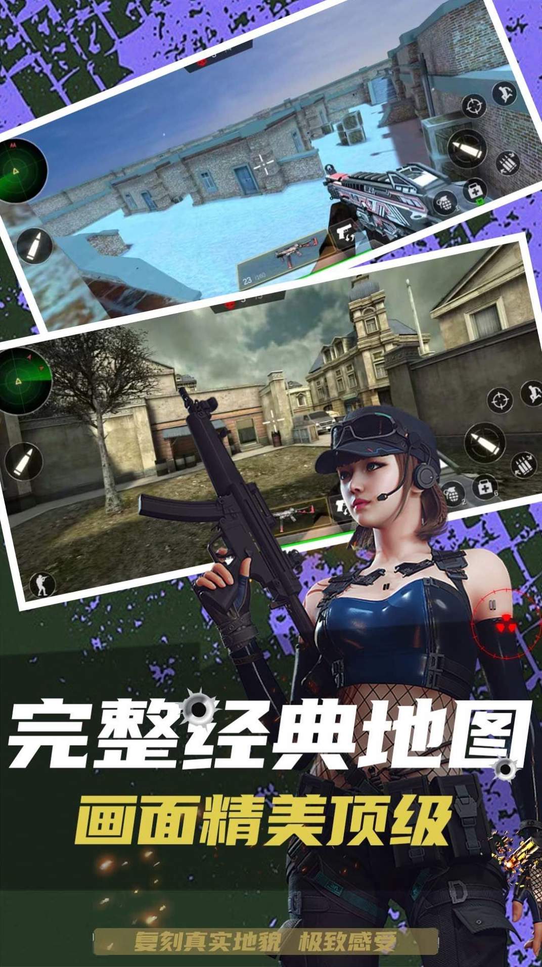 反恐突击末日之战