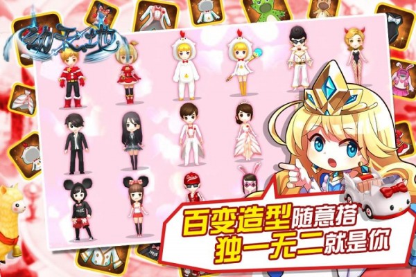 动天地bt版
