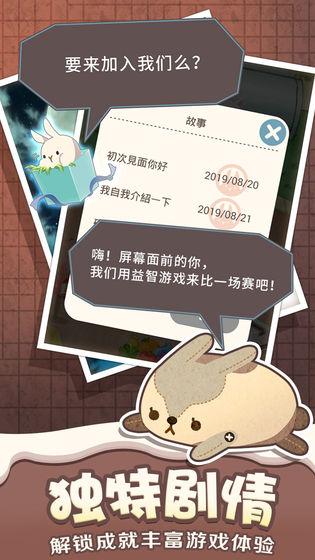 乐活兔手游正版