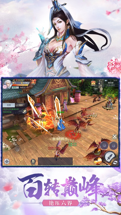 天启之光官服