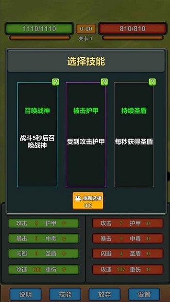 我技能特牛游戏免广告版