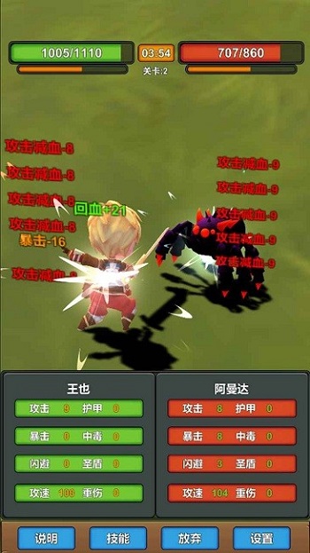 我技能特牛游戏免广告版