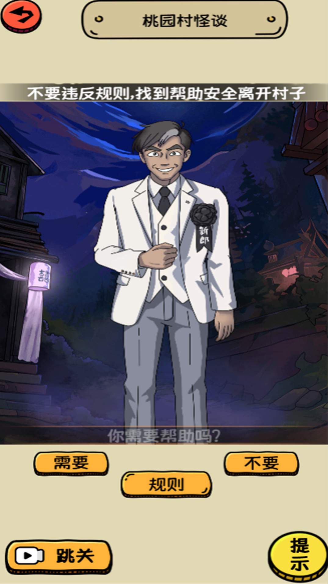 脑洞足够大最新版