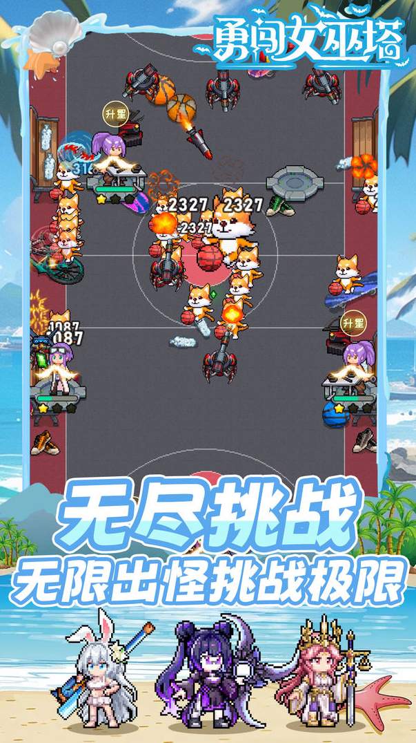 勇闯女巫塔折相思