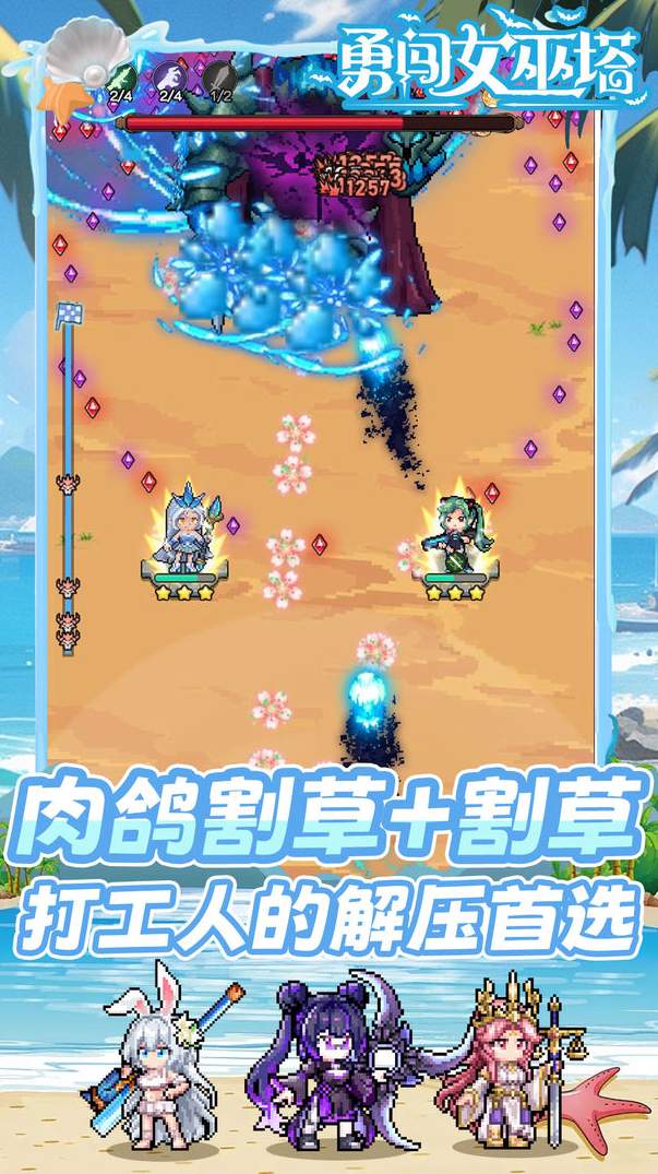 勇闯女巫塔折相思