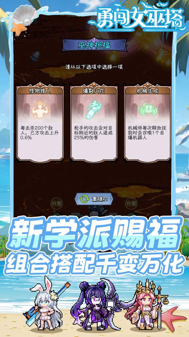 勇闯女巫塔折相思