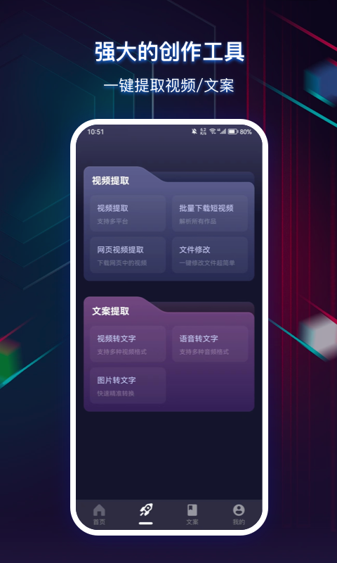 快抖素材君app-1 快抖素材君app