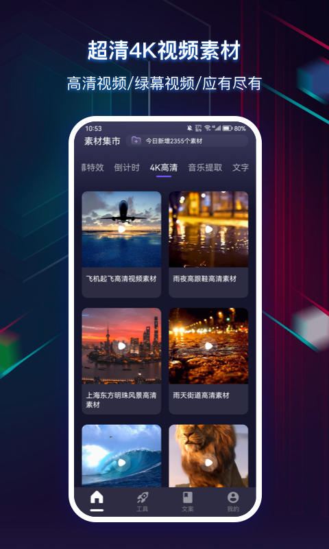快抖素材君app-2 快抖素材君app