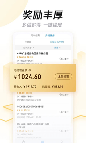 企鹅汇图app官方版