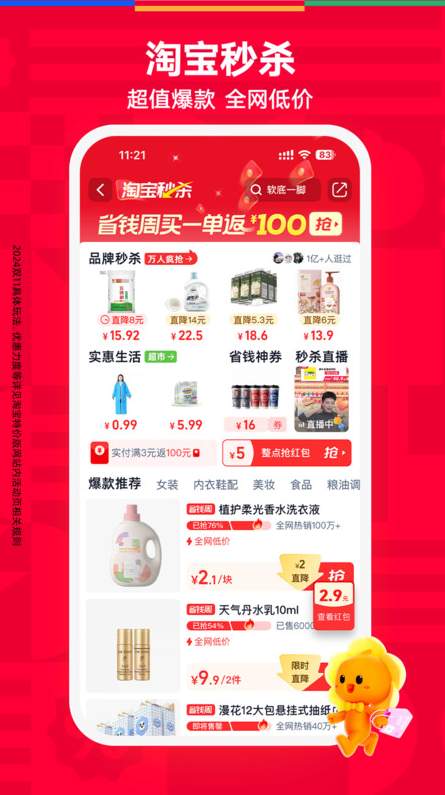 淘特购物