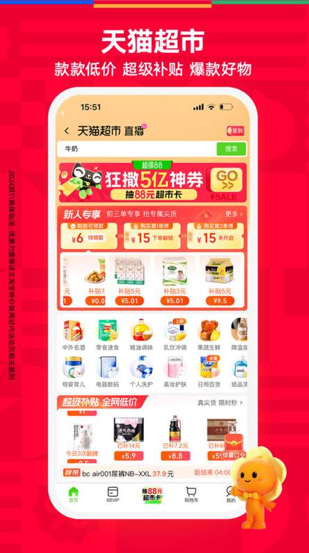 淘特购物