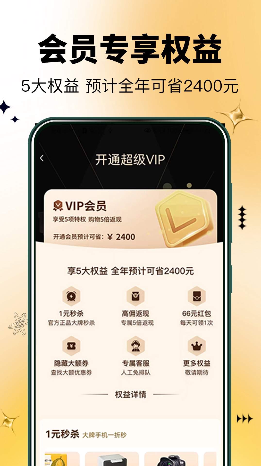 半点购