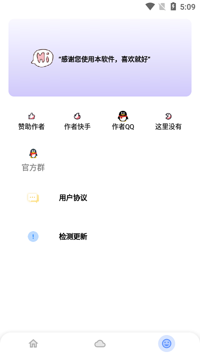 阿杰工具箱