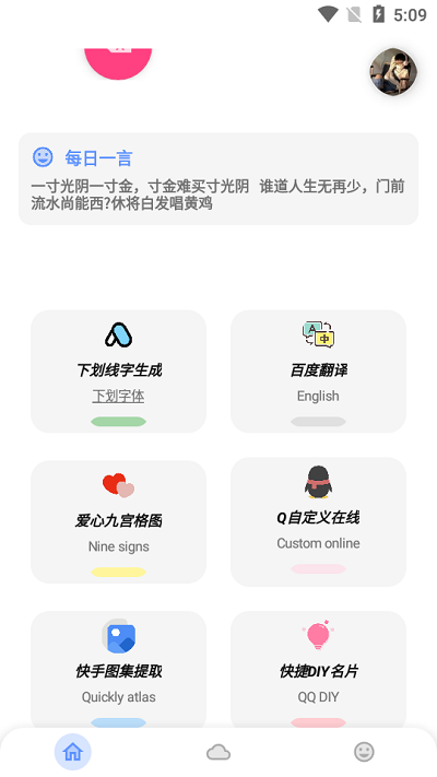 阿杰工具箱