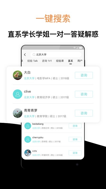 经验超市考研app官方版