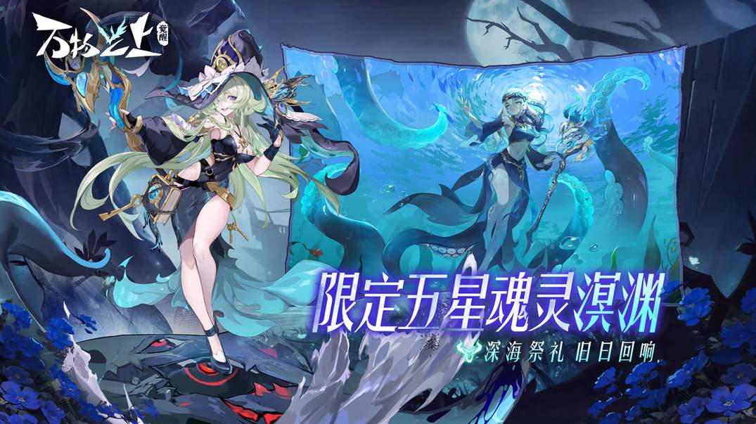 万物之上觉醒