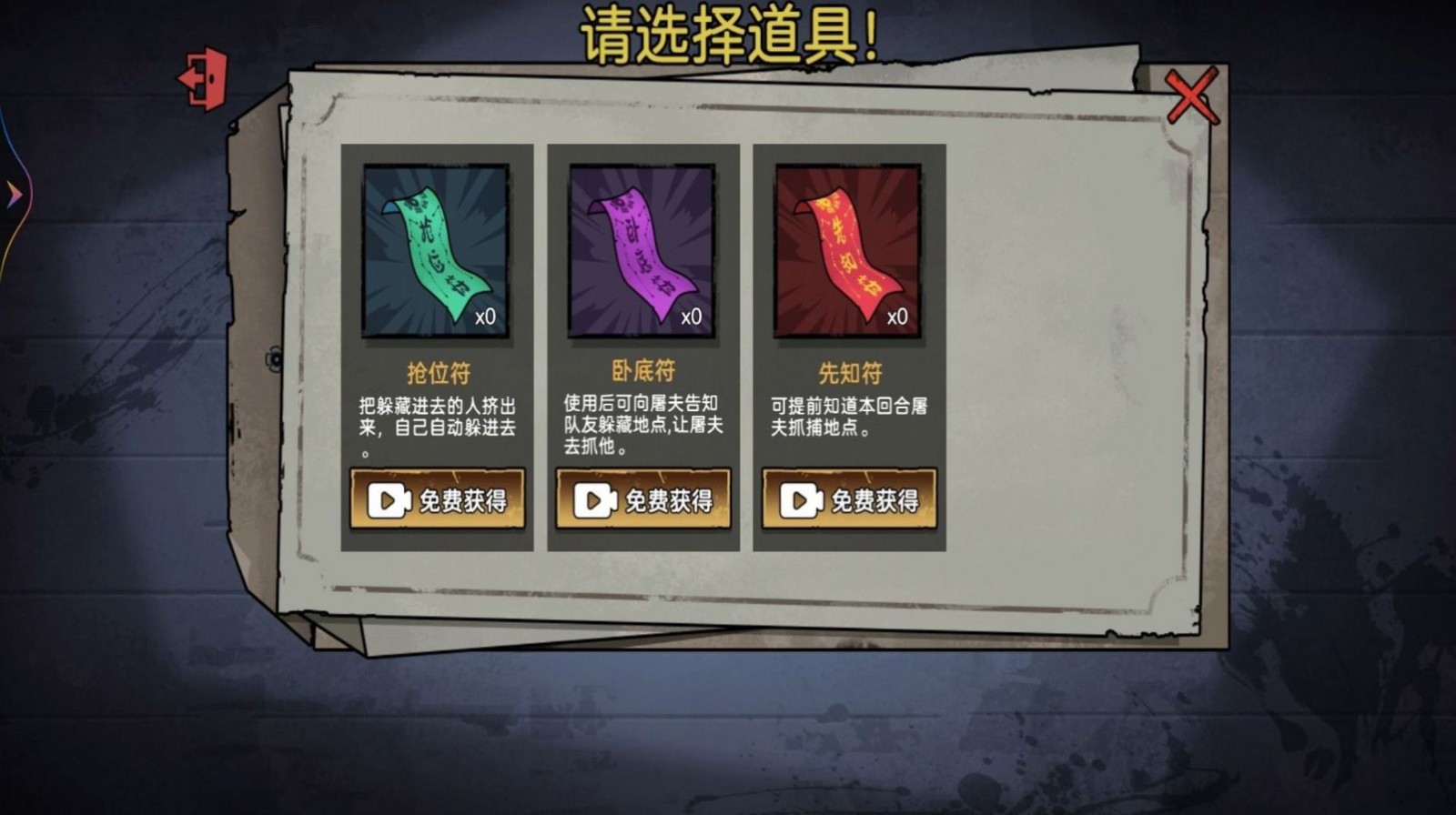 神奇躲猫猫游戏官方版