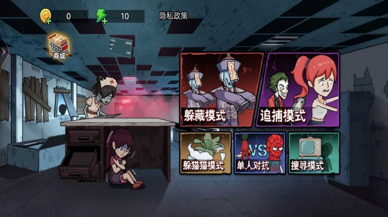 神奇躲猫猫游戏官方版